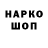 Codein напиток Lean (лин) Alla Y.