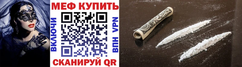 МЕФ VHQ  Новомосковск 