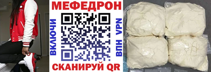 Меф кристаллы Новомосковск