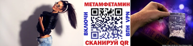 Первитин Methamphetamine  ОМГ ОМГ tor  Новомосковск 
